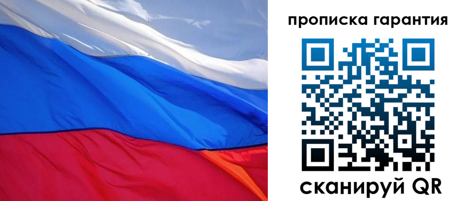 временная регистрация в квартире в Лакинске