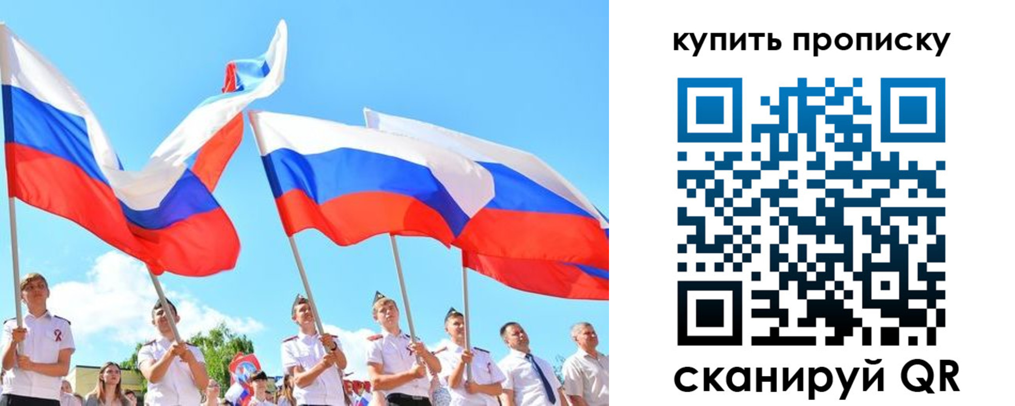 прописка гарантия в Лакинске