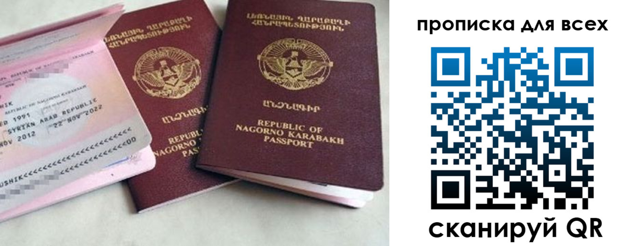 временная регистрация для всех в Лакинске