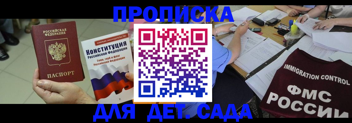 временная регистрация законно в Лакинске