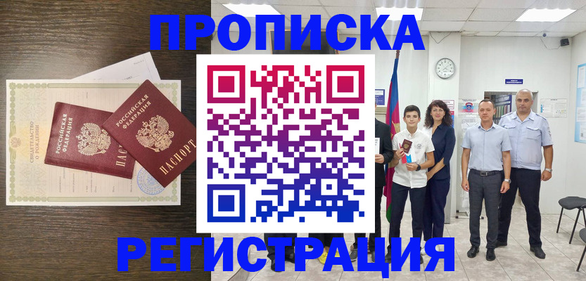 временная регистрация госуслуги в Лакинске